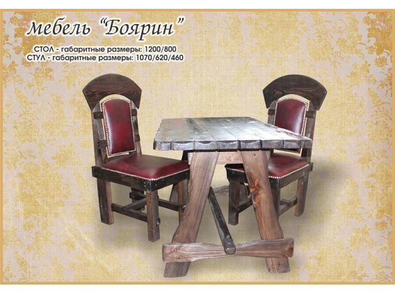 стол боярин в Махачкале