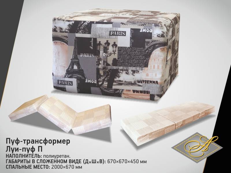 пуф-трансформер луи-пуф п в Махачкале