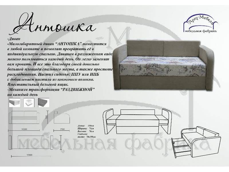 диван прямой антошка в Махачкале