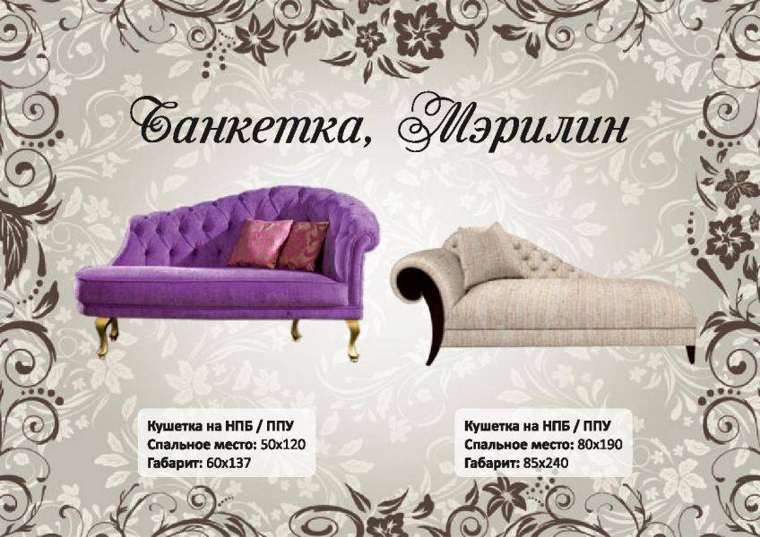 банкетка в Махачкале
