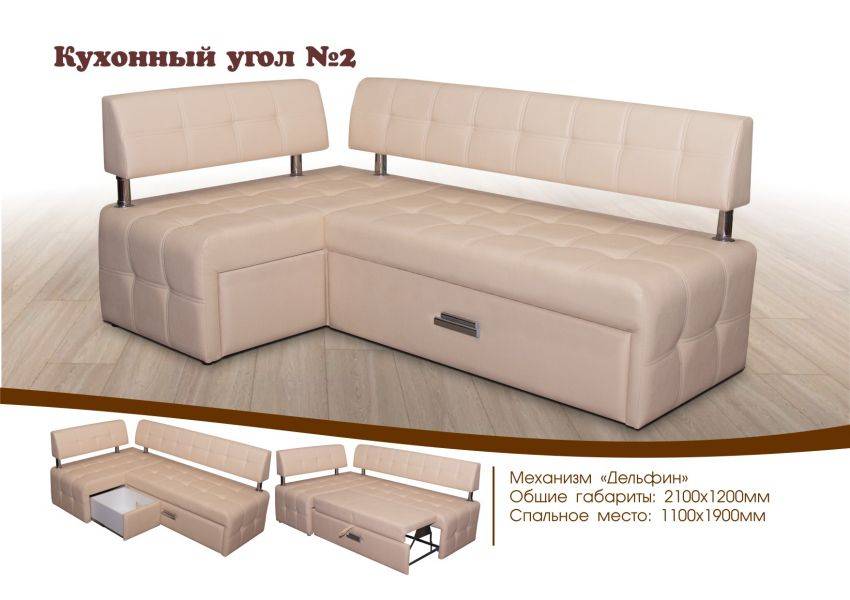 кухонный угол 2 со спальным местом в Махачкале