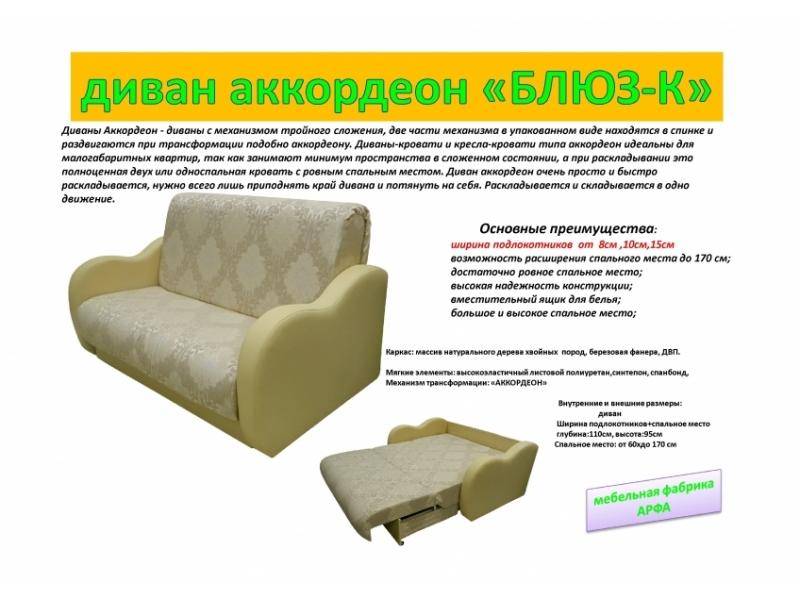 диван аккордеон блюз-к в Махачкале