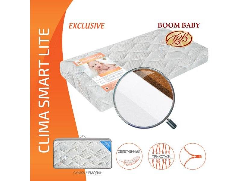 матрас boom baby clima smart lite в Махачкале