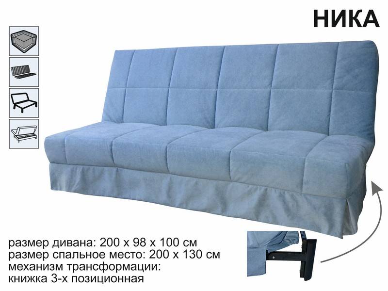 диван ника в Махачкале