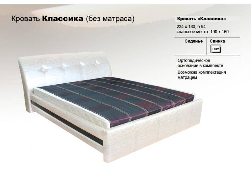 кровать классика в Махачкале