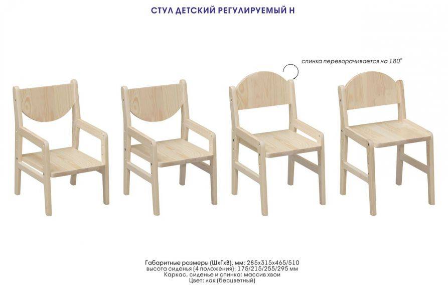 стул детский регулируемый н в Махачкале