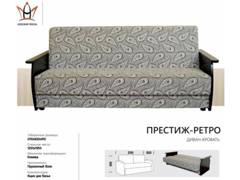 диван прямой престиж ретро в Махачкале