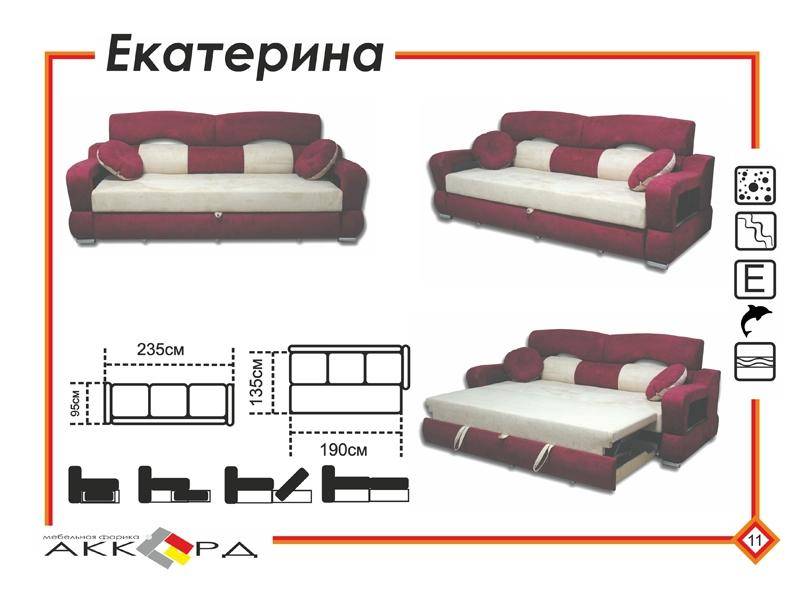 яркий прямой диван екатерина в Махачкале