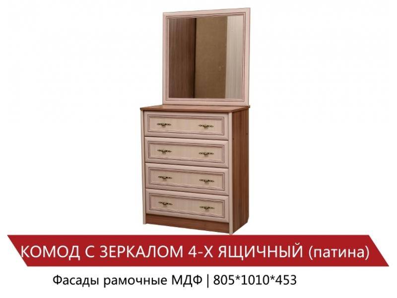 комод 4-х ящичный с зеркалом в Махачкале