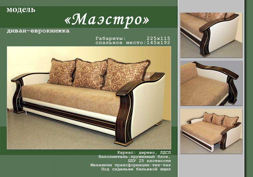 прямой диван маэстро в Махачкале