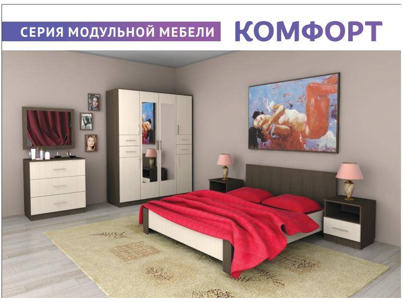 спальня серии комфорт в Махачкале