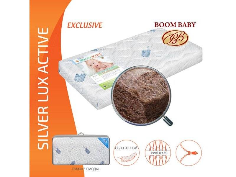 матрас boom baby silver lux active в Махачкале