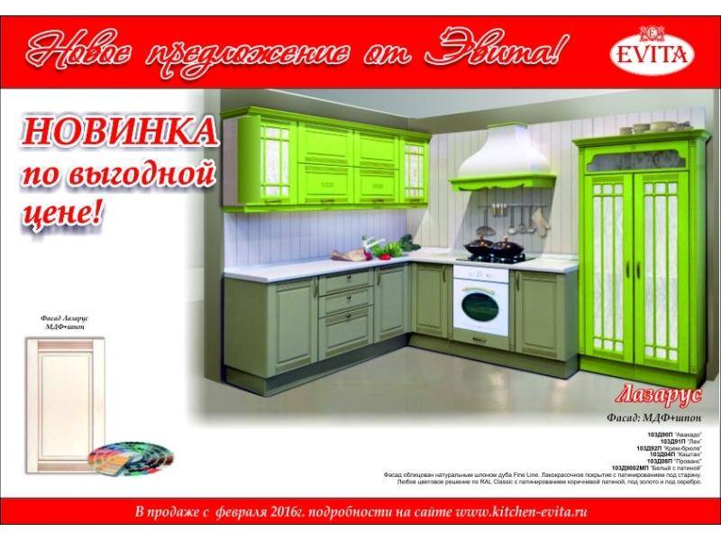 престиж кухня лазарус в Махачкале