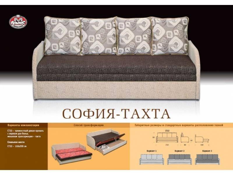 тахта прямая софия в Махачкале