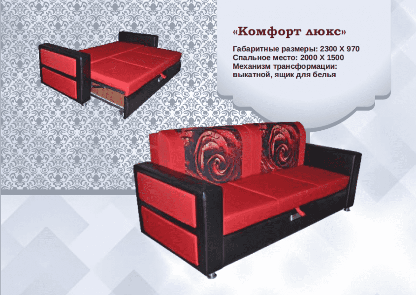 диван комфорт люкс в Махачкале