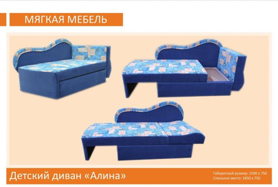 детский диван алина в Махачкале