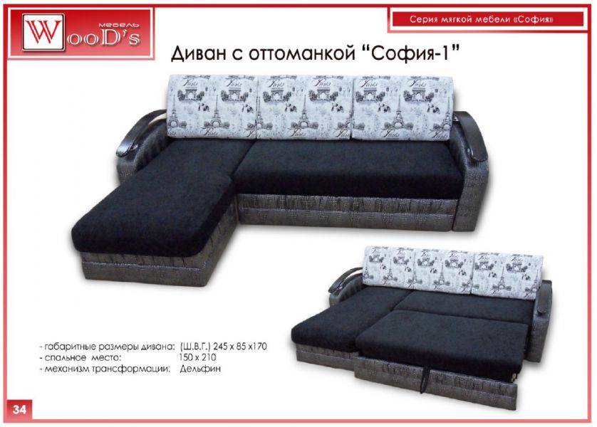 диван с оттоманкой софия 1 в Махачкале
