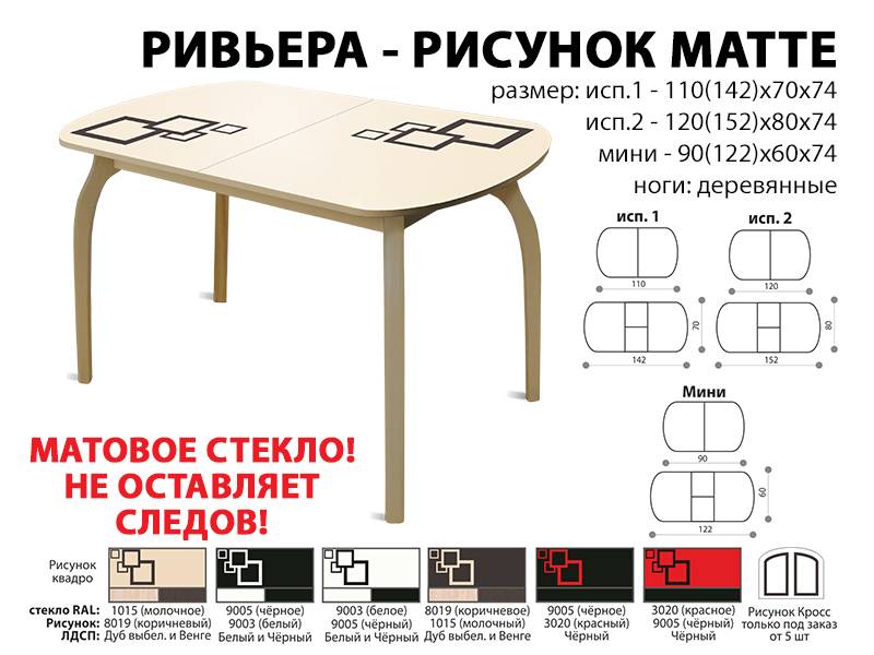стол обеденный ривьера рисунок матте в Махачкале