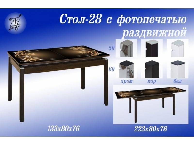 стол 28 с фотопечатью раздвижной в Махачкале