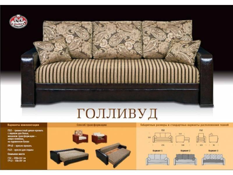 диван-кровать голливуд в Махачкале