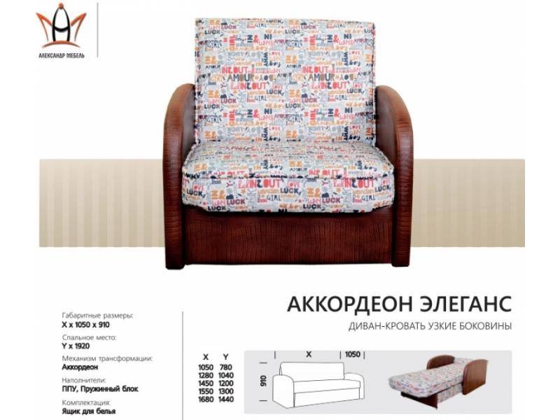 диван прямой аккордеон элеганс в Махачкале