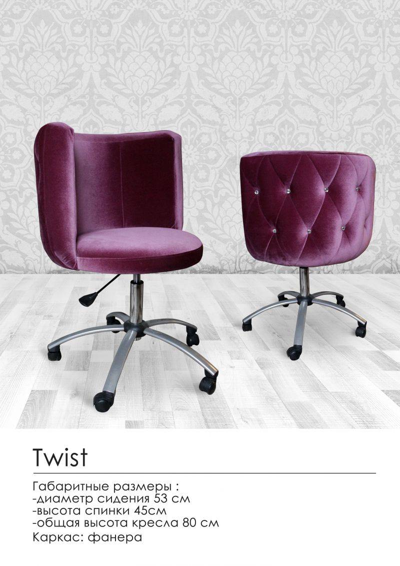 удобное кресло twist в Махачкале