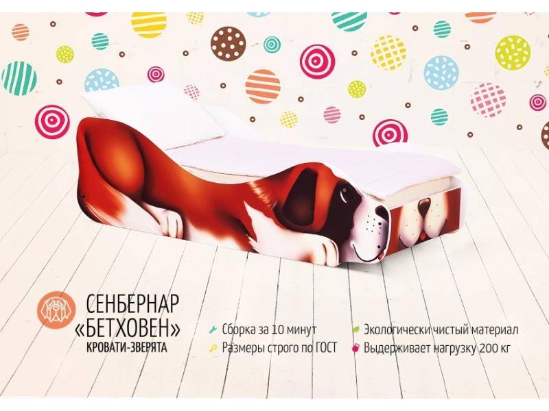 кровать детская сенбернар бетховен в Махачкале