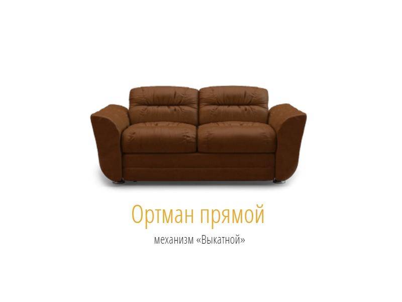 коричневый диван ортман прямой в Махачкале