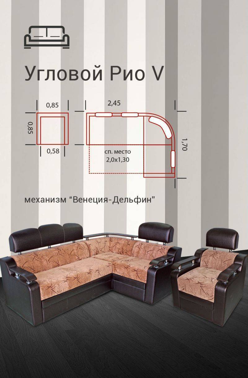 угловой диван рио 5 в Махачкале
