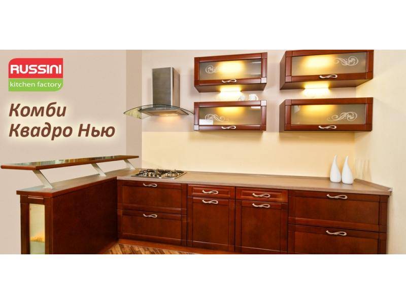 кухонный гарнитур комби квадро нью в Махачкале