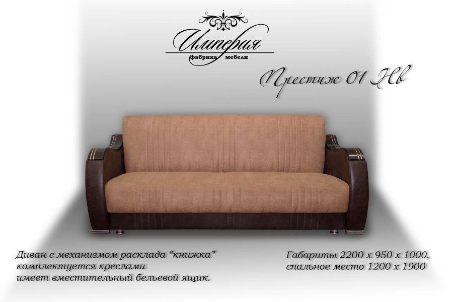 диван прямой престиж 01 нв в Махачкале