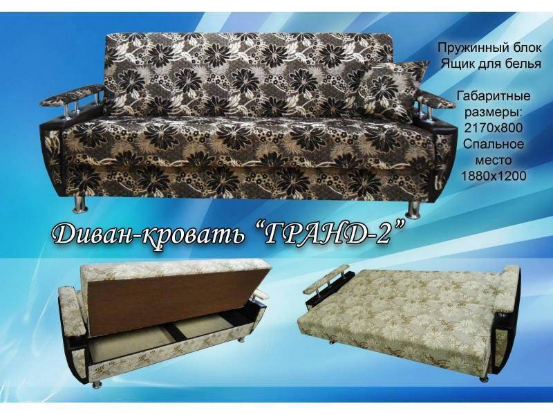 диван прямой гранд 2 в Махачкале