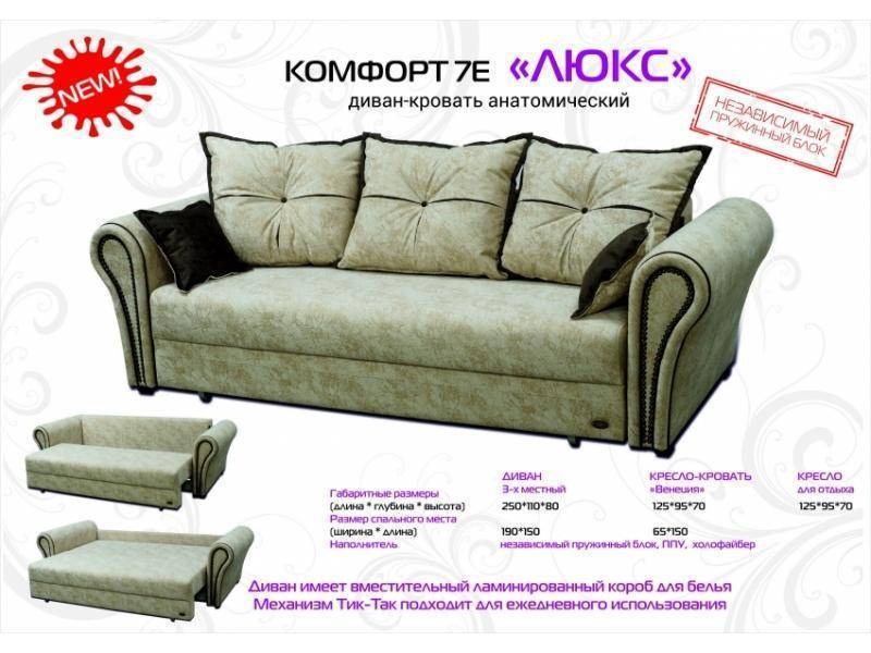 диван-кровать анатомический люкс в Махачкале