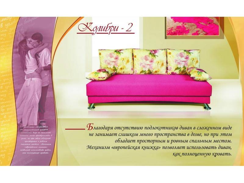 диван прямой колибри 2 в Махачкале