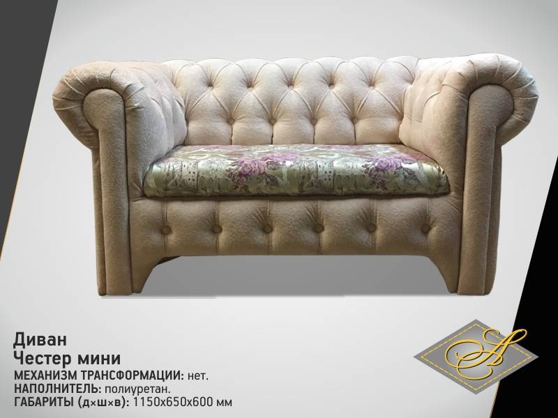диван честер мини в Махачкале