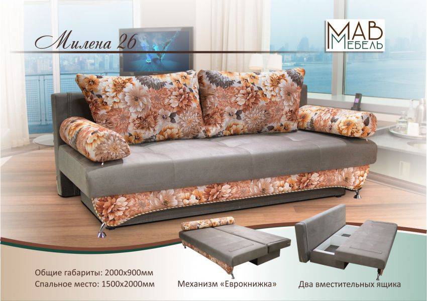 диван милена 26 в Махачкале