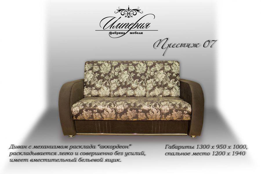 диван престиж 07 аккордеон в Махачкале