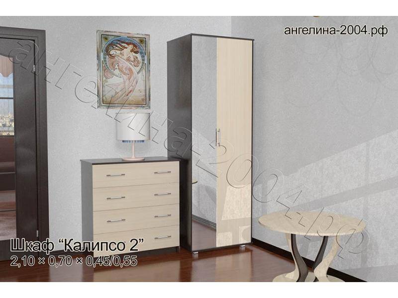 шкаф калипсо 2 в Махачкале