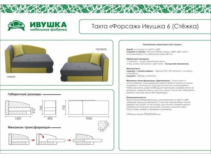 тахта детская форсаж ивушка 6 стежка в Махачкале