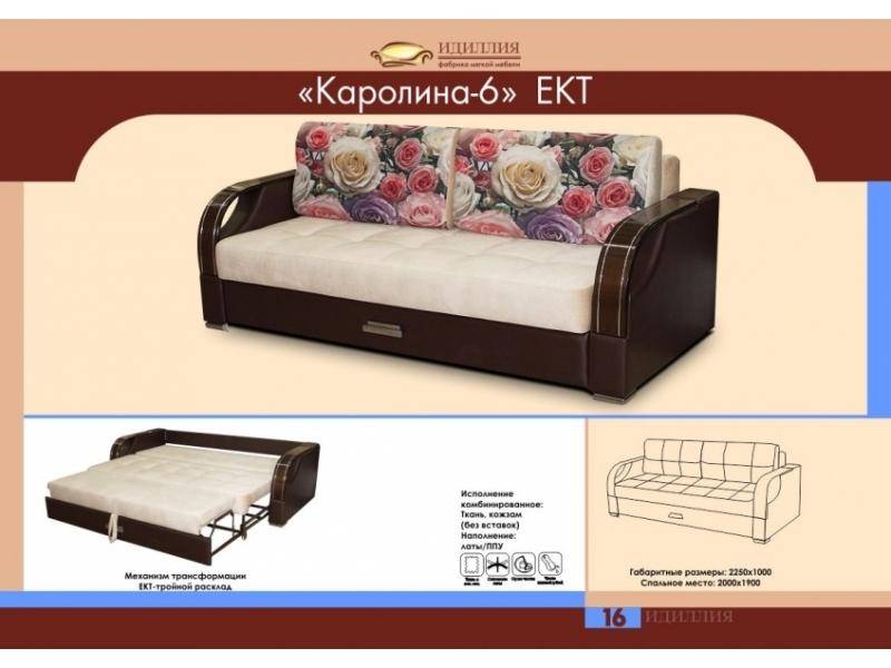 диван прямой каролина 6 ект в Махачкале