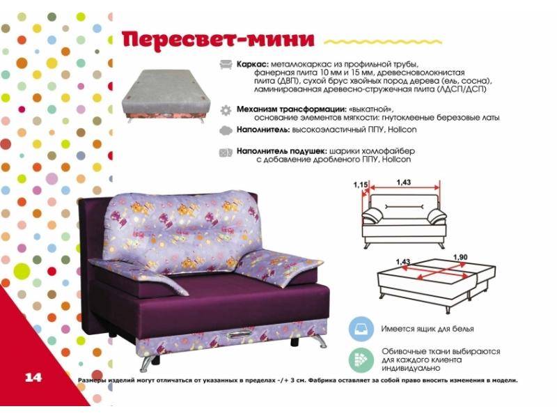 детский диван пересвет-мини в Махачкале