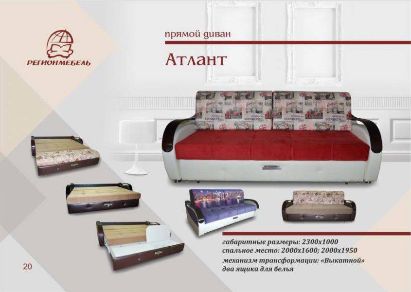диван прямой атлант в Махачкале