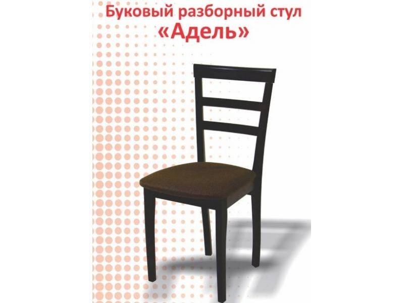 буковый разборный стул адель в Махачкале