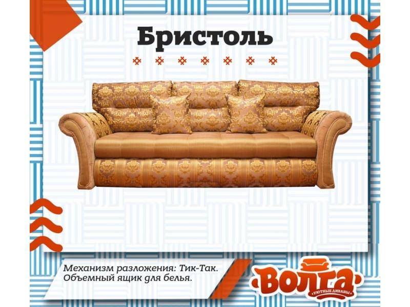 комфортный диван бристоль в Махачкале
