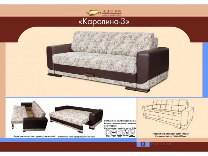 диван прямой каролина 3 в Махачкале