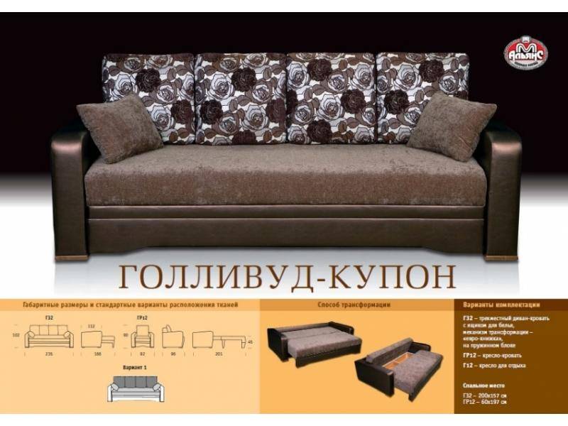 прямой диван в темном цвете голливуд-купон в Махачкале