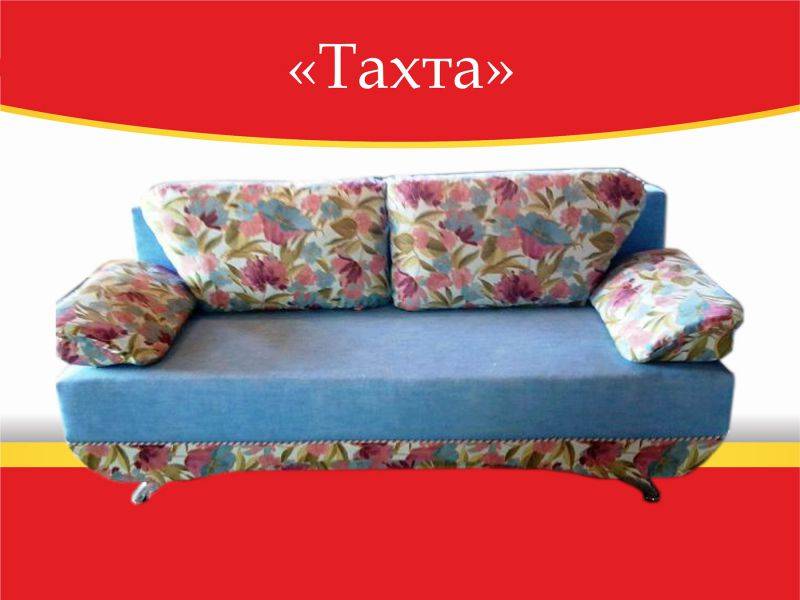 тахта раскладная в Махачкале