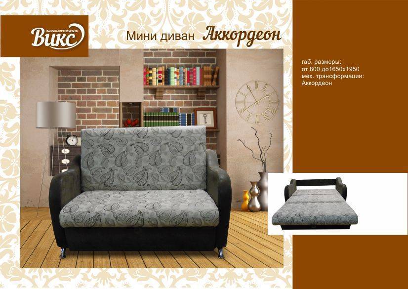 мини диван аккордеон в Махачкале