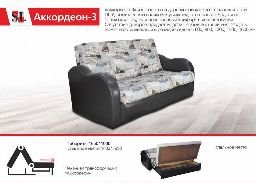 небольшой диван аккордеон 3 в Махачкале