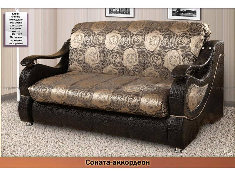 диван соната аккордеон в Махачкале
